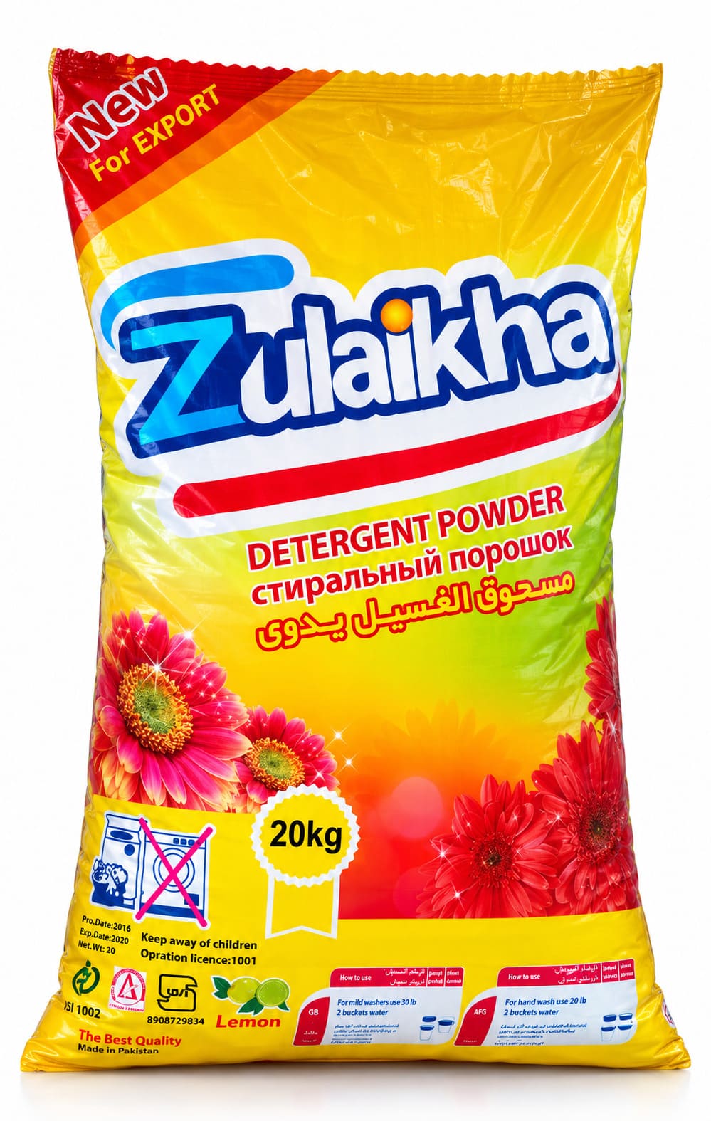 پودر دستی زلیخا 20 کیلوگرم