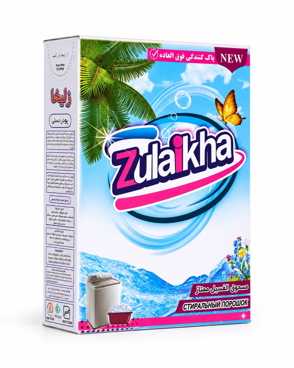 پودر دستی زلیخا 480 گرم
