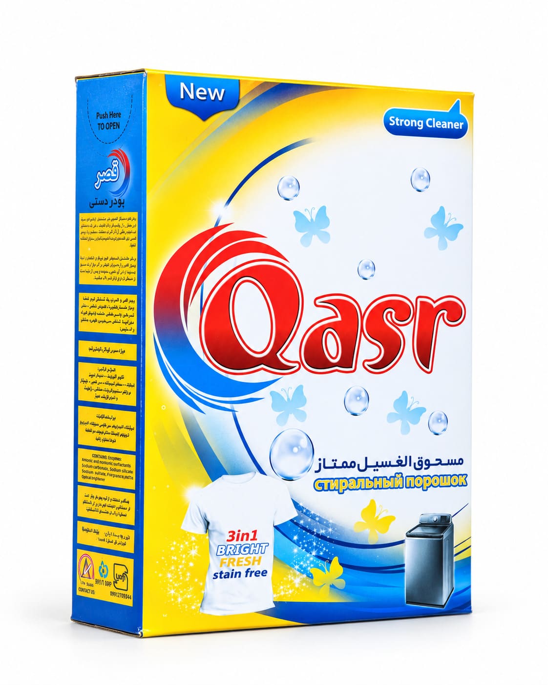 پودر دستی قصر 480 گرم