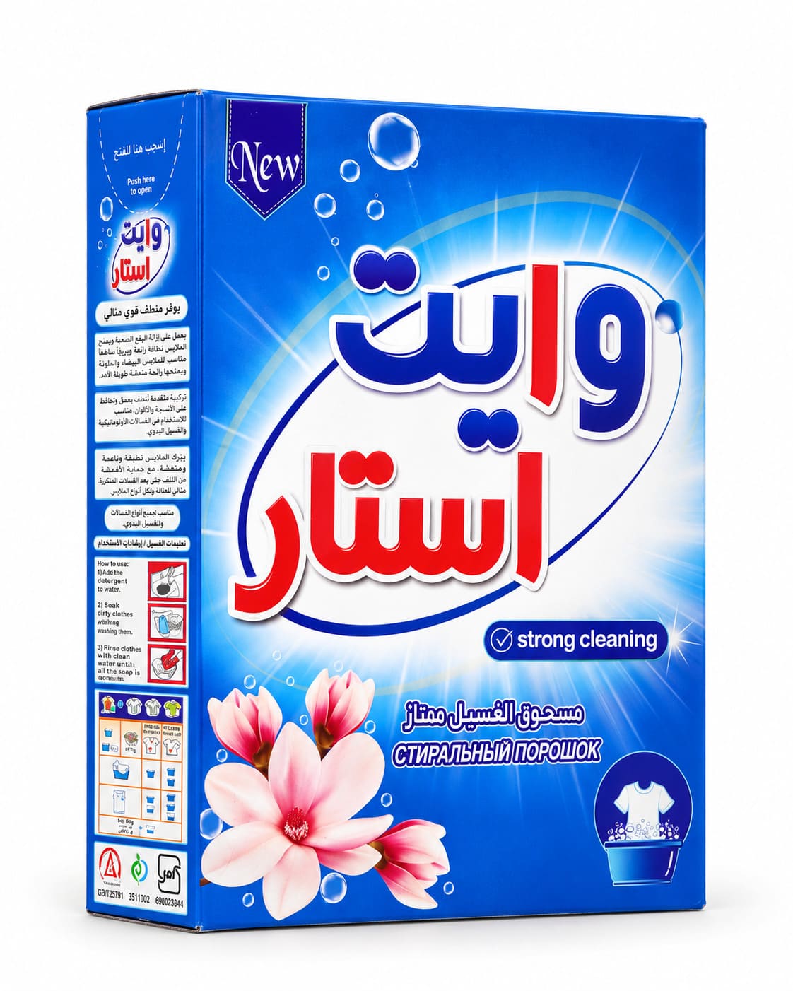 پودر دستی وایت استار 500 گرم