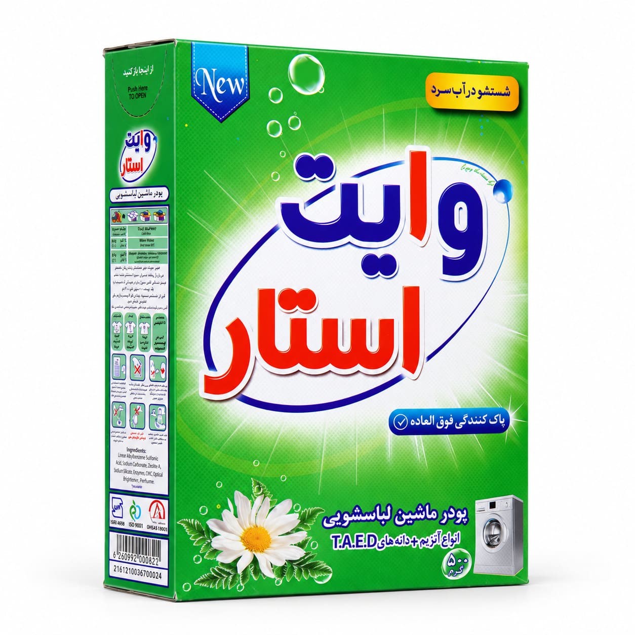 پودر ماشینی وایت استار 500 گرم
